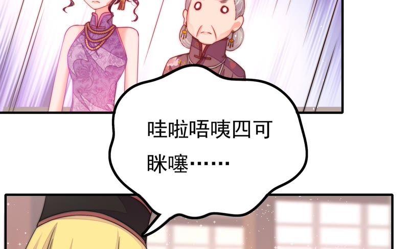 少帅每天都在吃醋韩漫全集-第27话 出门无删减无遮挡章节图片 