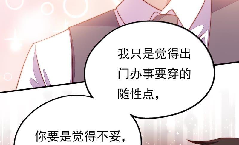 少帅每天都在吃醋韩漫全集-第27话 出门无删减无遮挡章节图片 