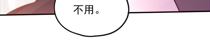 少帅每天都在吃醋韩漫全集-第27话 出门无删减无遮挡章节图片 