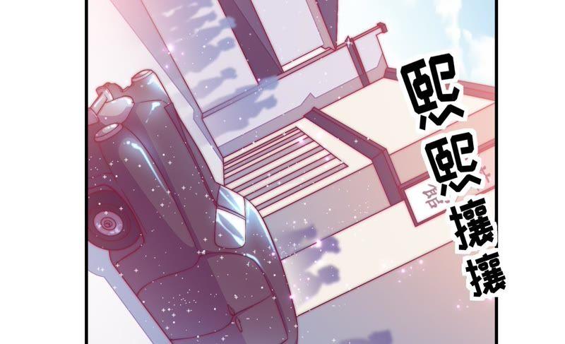 少帅每天都在吃醋韩漫全集-第27话 出门无删减无遮挡章节图片 