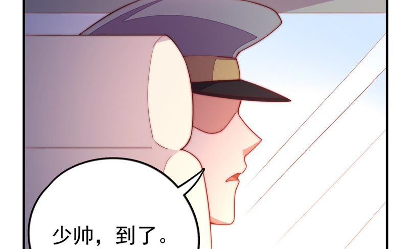 少帅每天都在吃醋韩漫全集-第27话 出门无删减无遮挡章节图片 