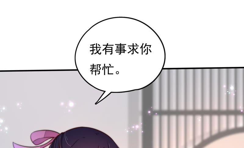 少帅每天都在吃醋韩漫全集-第29话 香水有毒无删减无遮挡章节图片 