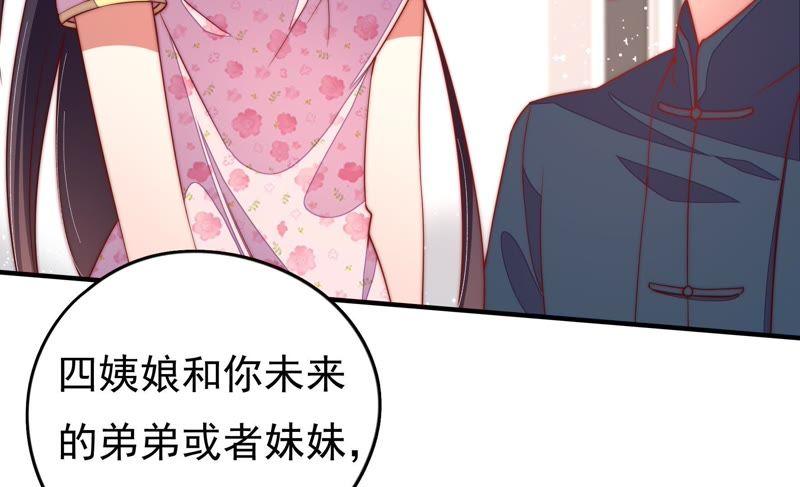 少帅每天都在吃醋韩漫全集-第29话 香水有毒无删减无遮挡章节图片 