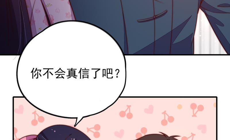 少帅每天都在吃醋韩漫全集-第29话 香水有毒无删减无遮挡章节图片 