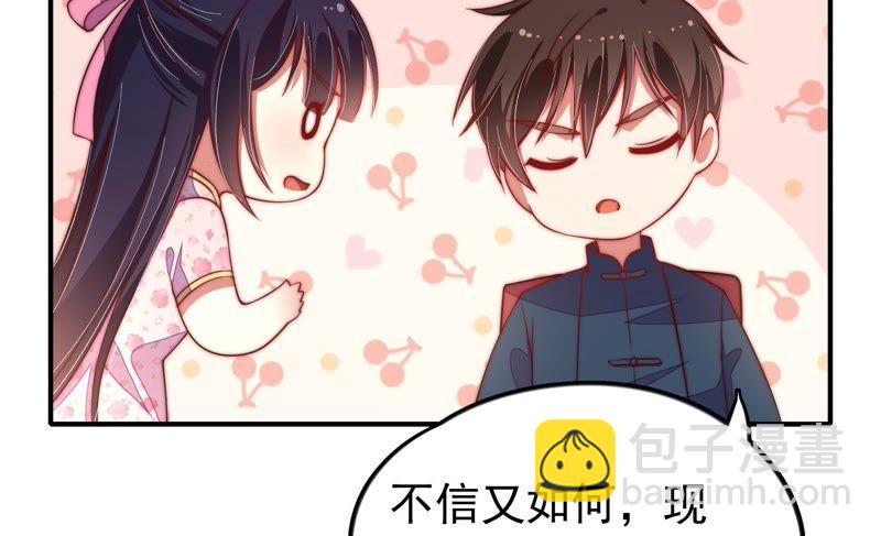 少帅每天都在吃醋韩漫全集-第29话 香水有毒无删减无遮挡章节图片 