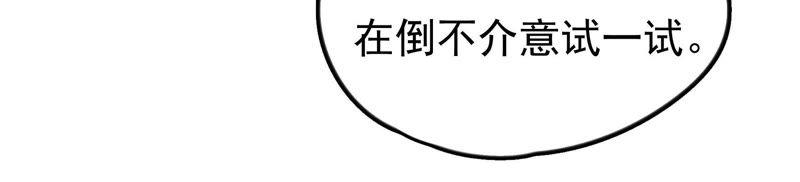 少帅每天都在吃醋韩漫全集-第29话 香水有毒无删减无遮挡章节图片 