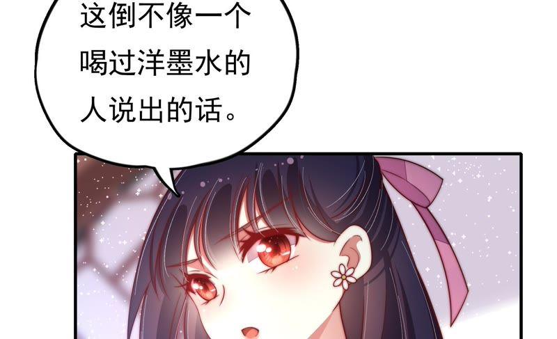 少帅每天都在吃醋韩漫全集-第29话 香水有毒无删减无遮挡章节图片 