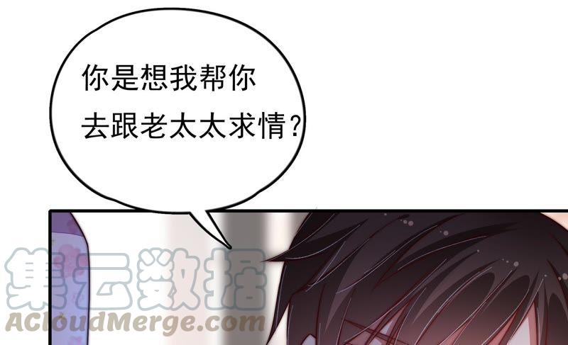 少帅每天都在吃醋韩漫全集-第29话 香水有毒无删减无遮挡章节图片 