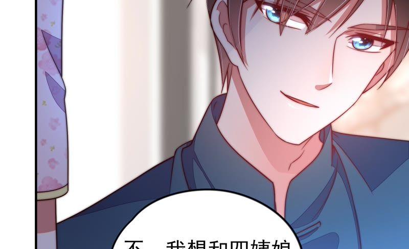 少帅每天都在吃醋韩漫全集-第29话 香水有毒无删减无遮挡章节图片 