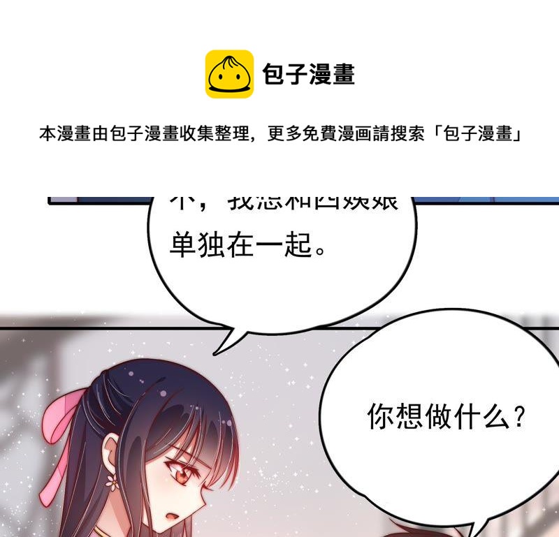 少帅每天都在吃醋韩漫全集-第29话 香水有毒无删减无遮挡章节图片 