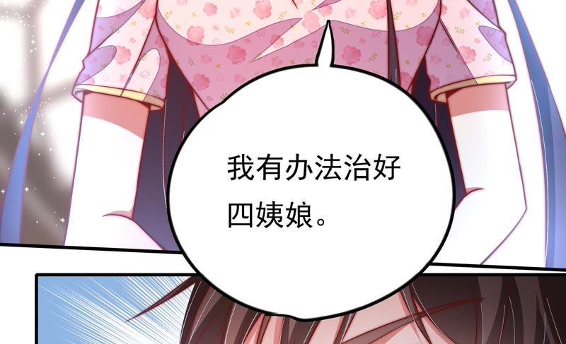 少帅每天都在吃醋韩漫全集-第29话 香水有毒无删减无遮挡章节图片 