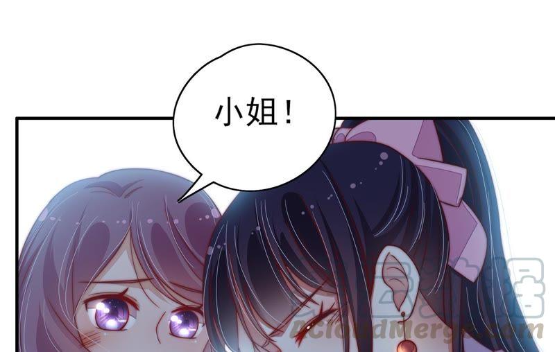 少帅每天都在吃醋韩漫全集-第29话 香水有毒无删减无遮挡章节图片 