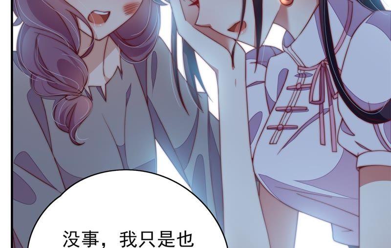 少帅每天都在吃醋韩漫全集-第29话 香水有毒无删减无遮挡章节图片 