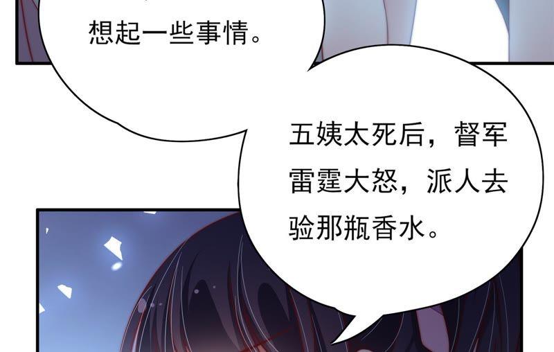 少帅每天都在吃醋韩漫全集-第29话 香水有毒无删减无遮挡章节图片 