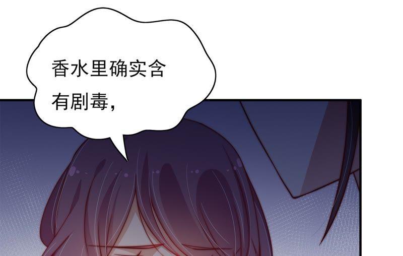 少帅每天都在吃醋韩漫全集-第29话 香水有毒无删减无遮挡章节图片 