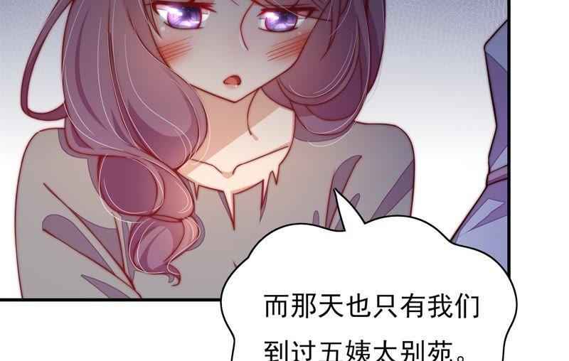 少帅每天都在吃醋韩漫全集-第29话 香水有毒无删减无遮挡章节图片 