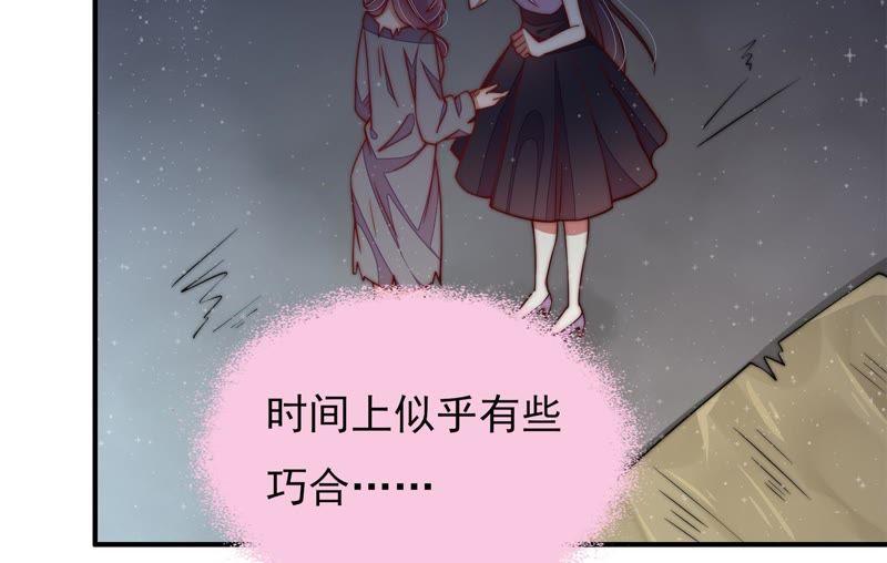 少帅每天都在吃醋韩漫全集-第29话 香水有毒无删减无遮挡章节图片 