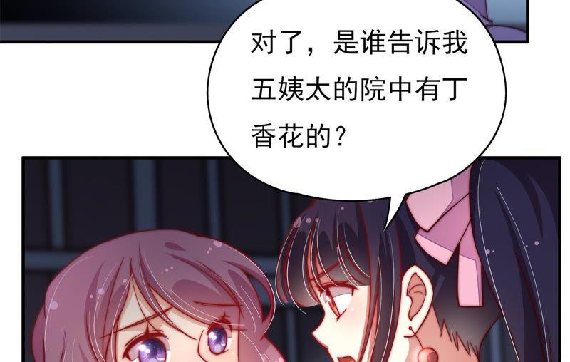 少帅每天都在吃醋韩漫全集-第29话 香水有毒无删减无遮挡章节图片 