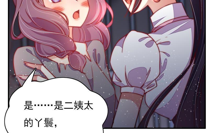 少帅每天都在吃醋韩漫全集-第29话 香水有毒无删减无遮挡章节图片 
