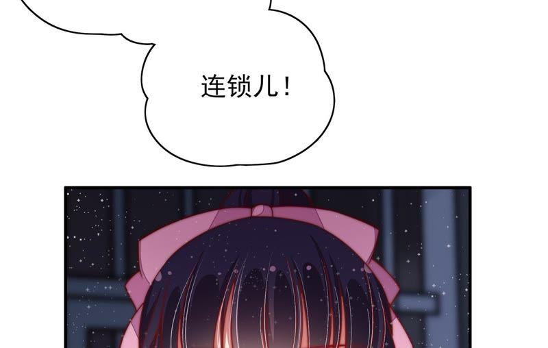 少帅每天都在吃醋韩漫全集-第29话 香水有毒无删减无遮挡章节图片 