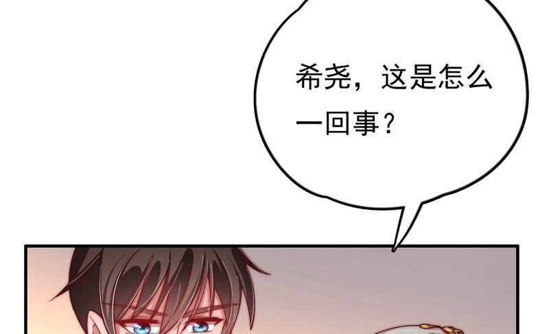 少帅每天都在吃醋韩漫全集-第30话 一箭双雕无删减无遮挡章节图片 