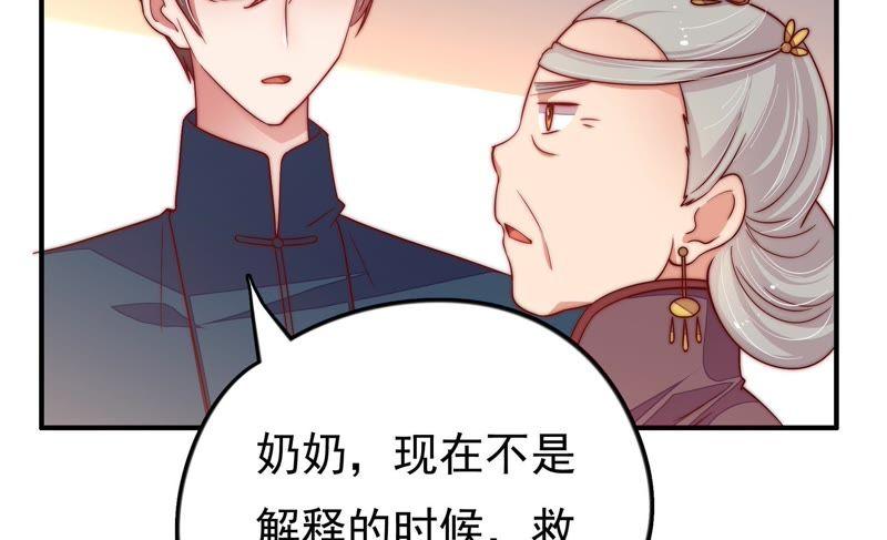 少帅每天都在吃醋韩漫全集-第30话 一箭双雕无删减无遮挡章节图片 
