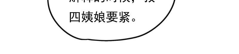 少帅每天都在吃醋韩漫全集-第30话 一箭双雕无删减无遮挡章节图片 