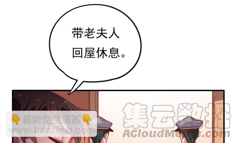 少帅每天都在吃醋韩漫全集-第30话 一箭双雕无删减无遮挡章节图片 