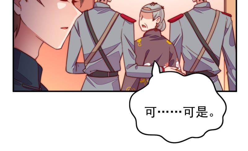 少帅每天都在吃醋韩漫全集-第30话 一箭双雕无删减无遮挡章节图片 