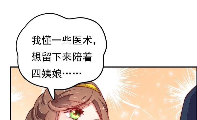 少帅每天都在吃醋韩漫全集-第30话 一箭双雕无删减无遮挡章节图片 