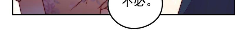 少帅每天都在吃醋韩漫全集-第30话 一箭双雕无删减无遮挡章节图片 