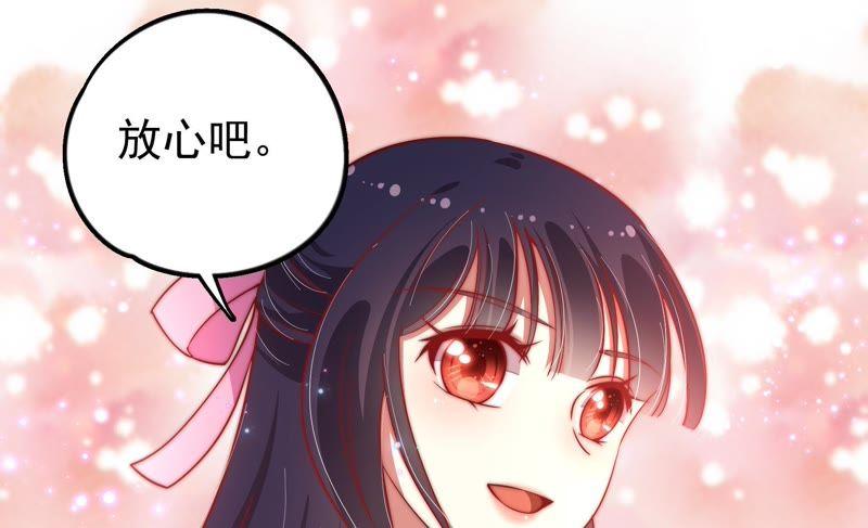 少帅每天都在吃醋韩漫全集-第30话 一箭双雕无删减无遮挡章节图片 