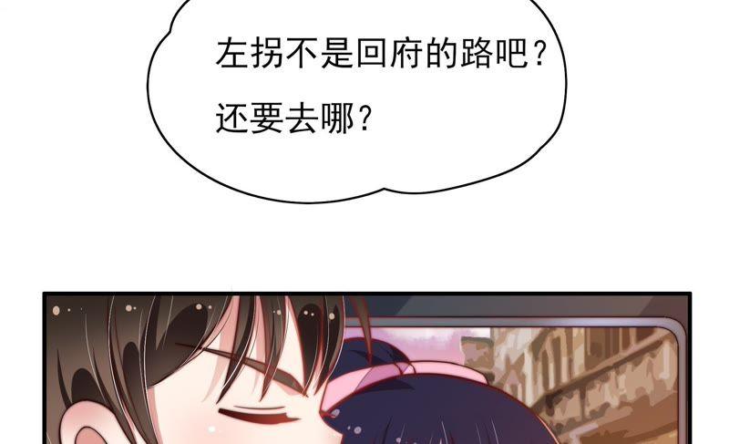 少帅每天都在吃醋韩漫全集-第30话 一箭双雕无删减无遮挡章节图片 