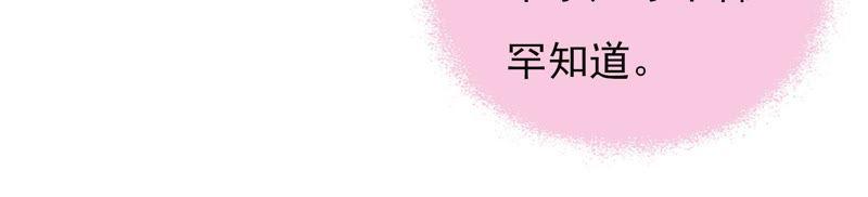 少帅每天都在吃醋韩漫全集-第30话 一箭双雕无删减无遮挡章节图片 