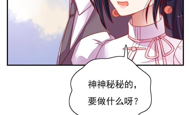 少帅每天都在吃醋韩漫全集-第30话 一箭双雕无删减无遮挡章节图片 