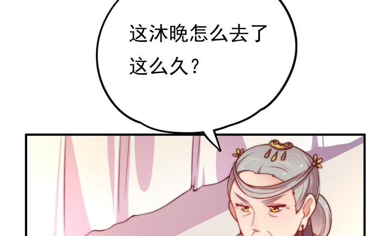 少帅每天都在吃醋韩漫全集-第30话 一箭双雕无删减无遮挡章节图片 