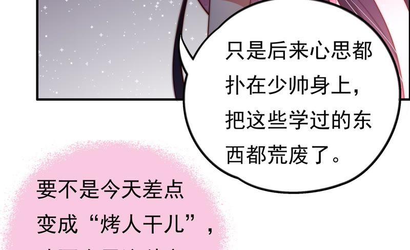 少帅每天都在吃醋韩漫全集-第31话 西餐无删减无遮挡章节图片 