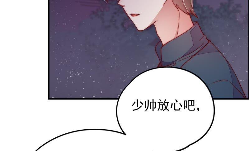 少帅每天都在吃醋韩漫全集-第31话 西餐无删减无遮挡章节图片 