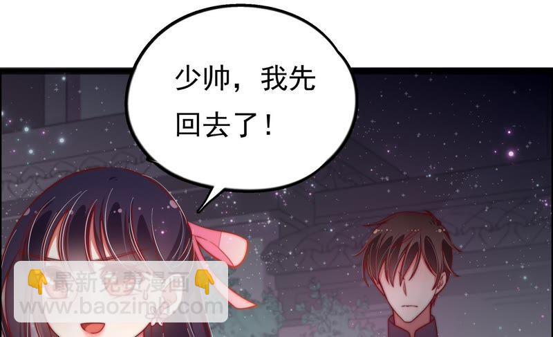 少帅每天都在吃醋韩漫全集-第31话 西餐无删减无遮挡章节图片 