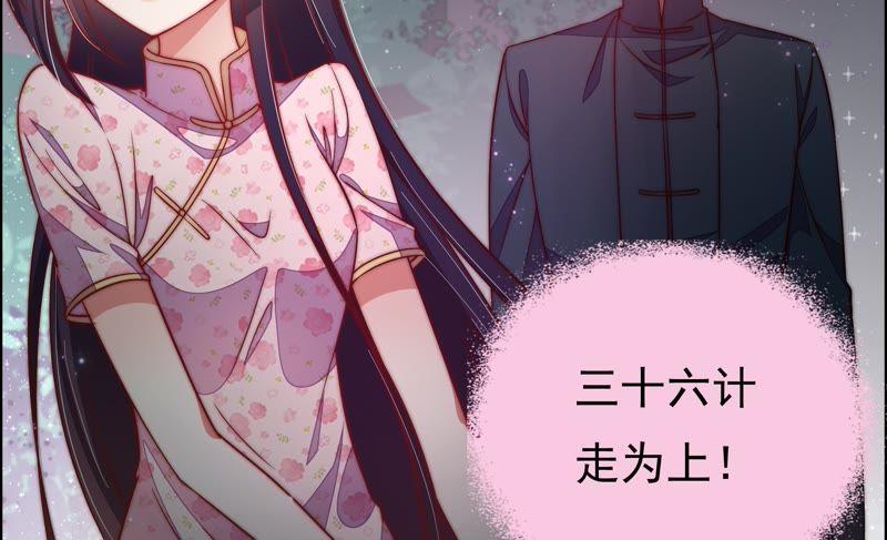 少帅每天都在吃醋韩漫全集-第31话 西餐无删减无遮挡章节图片 