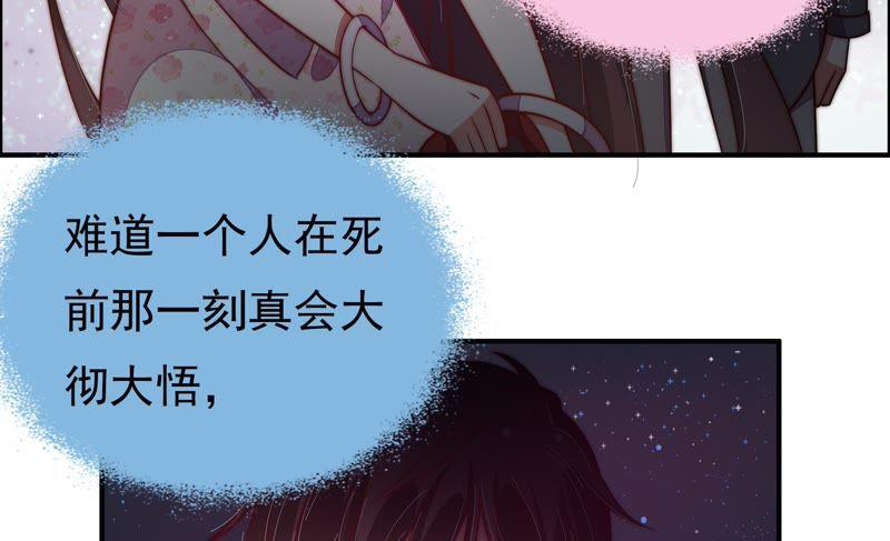 少帅每天都在吃醋韩漫全集-第31话 西餐无删减无遮挡章节图片 