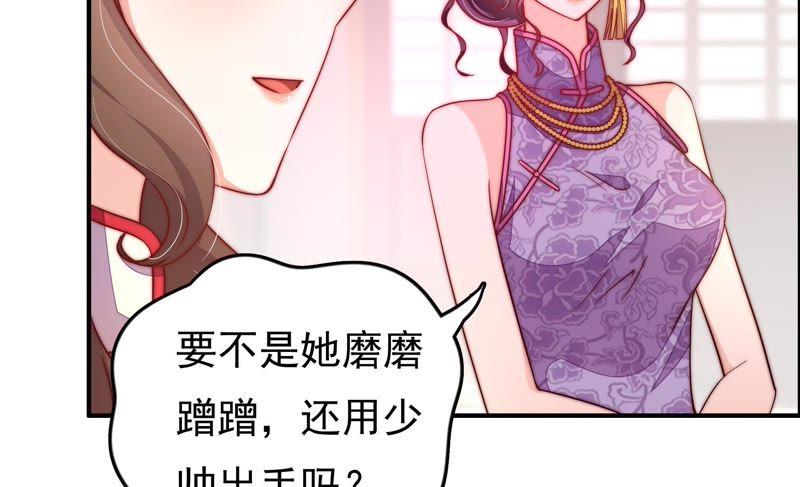 少帅每天都在吃醋韩漫全集-第31话 西餐无删减无遮挡章节图片 