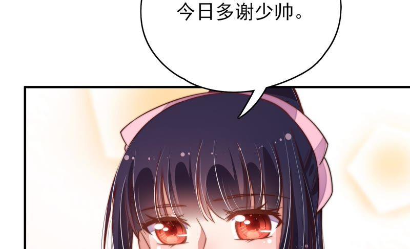 少帅每天都在吃醋韩漫全集-第31话 西餐无删减无遮挡章节图片 