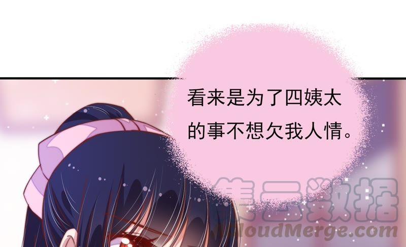 少帅每天都在吃醋韩漫全集-第31话 西餐无删减无遮挡章节图片 