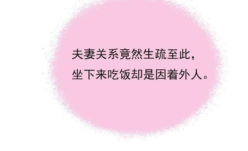 少帅每天都在吃醋韩漫全集-第31话 西餐无删减无遮挡章节图片 