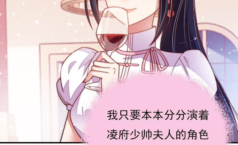少帅每天都在吃醋韩漫全集-第31话 西餐无删减无遮挡章节图片 