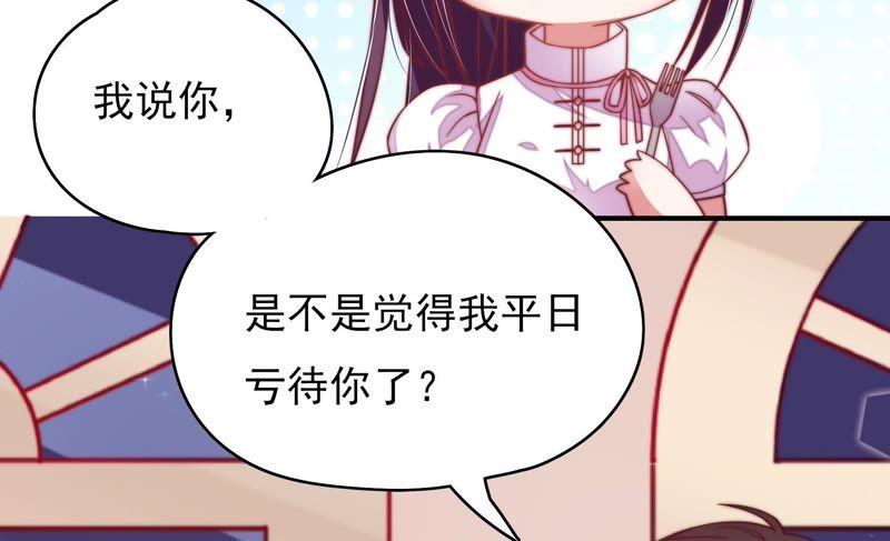 少帅每天都在吃醋韩漫全集-第31话 西餐无删减无遮挡章节图片 