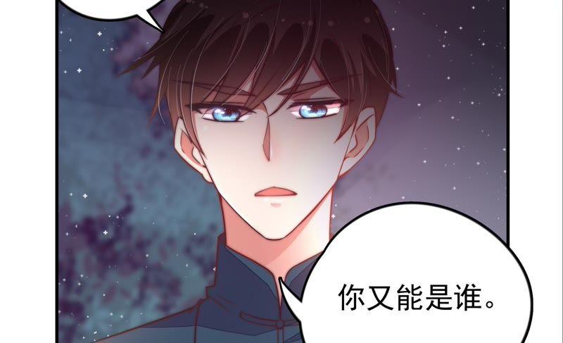 少帅每天都在吃醋韩漫全集-第31话 西餐无删减无遮挡章节图片 