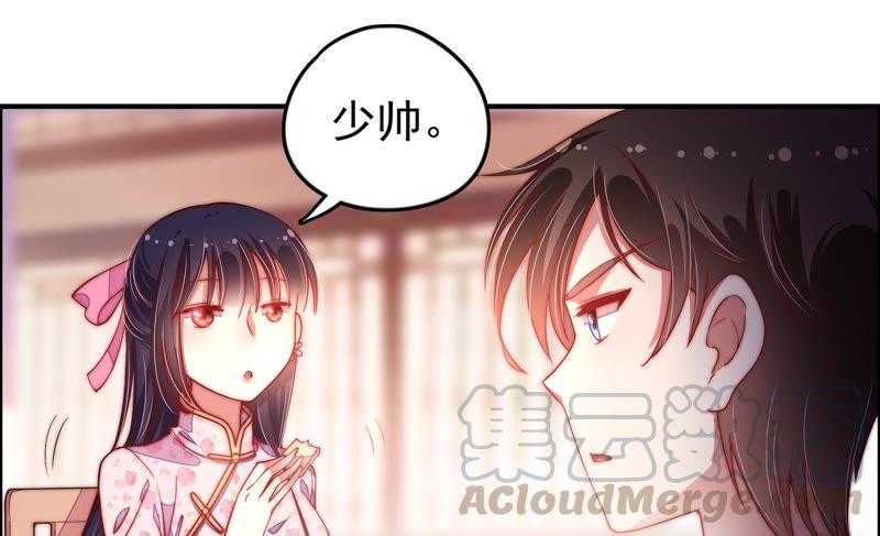 少帅每天都在吃醋韩漫全集-第33话 炫耀无删减无遮挡章节图片 