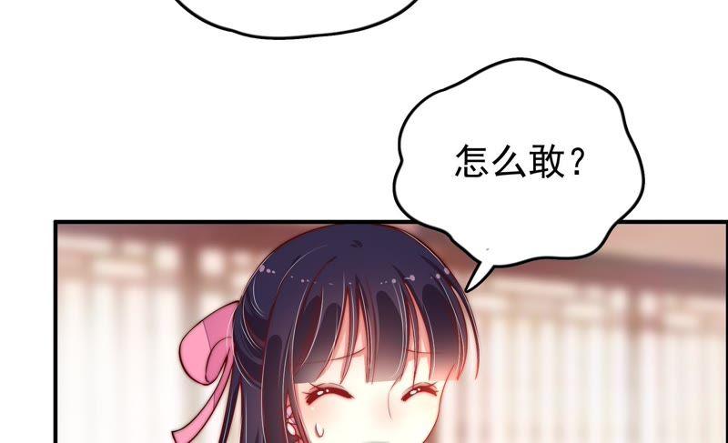 少帅每天都在吃醋韩漫全集-第33话 炫耀无删减无遮挡章节图片 